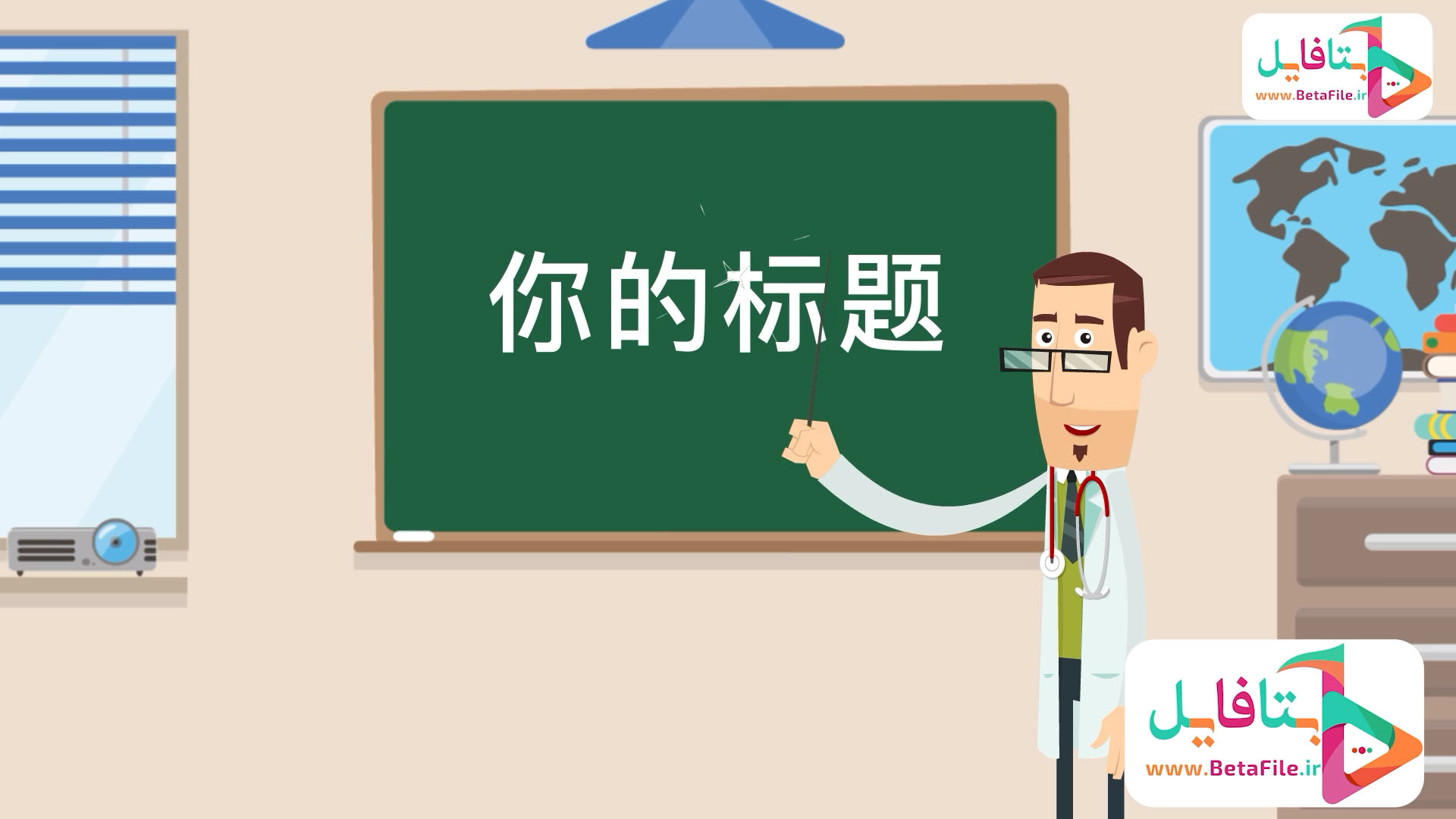 دانلود پروژه موشن گرافیک پزشکی نمونه پنجم