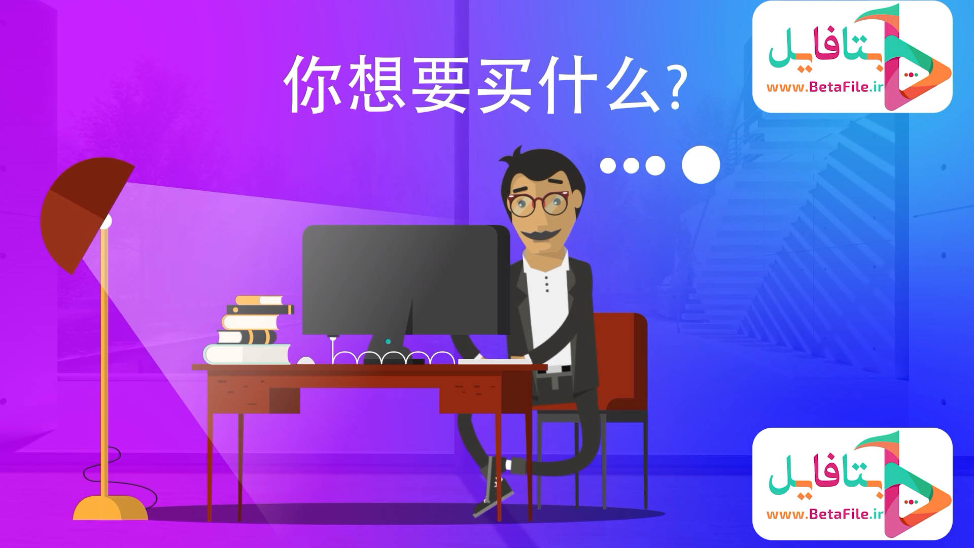 پروژه موشن گرافیک فروشگاه آنلاین نمونه 2