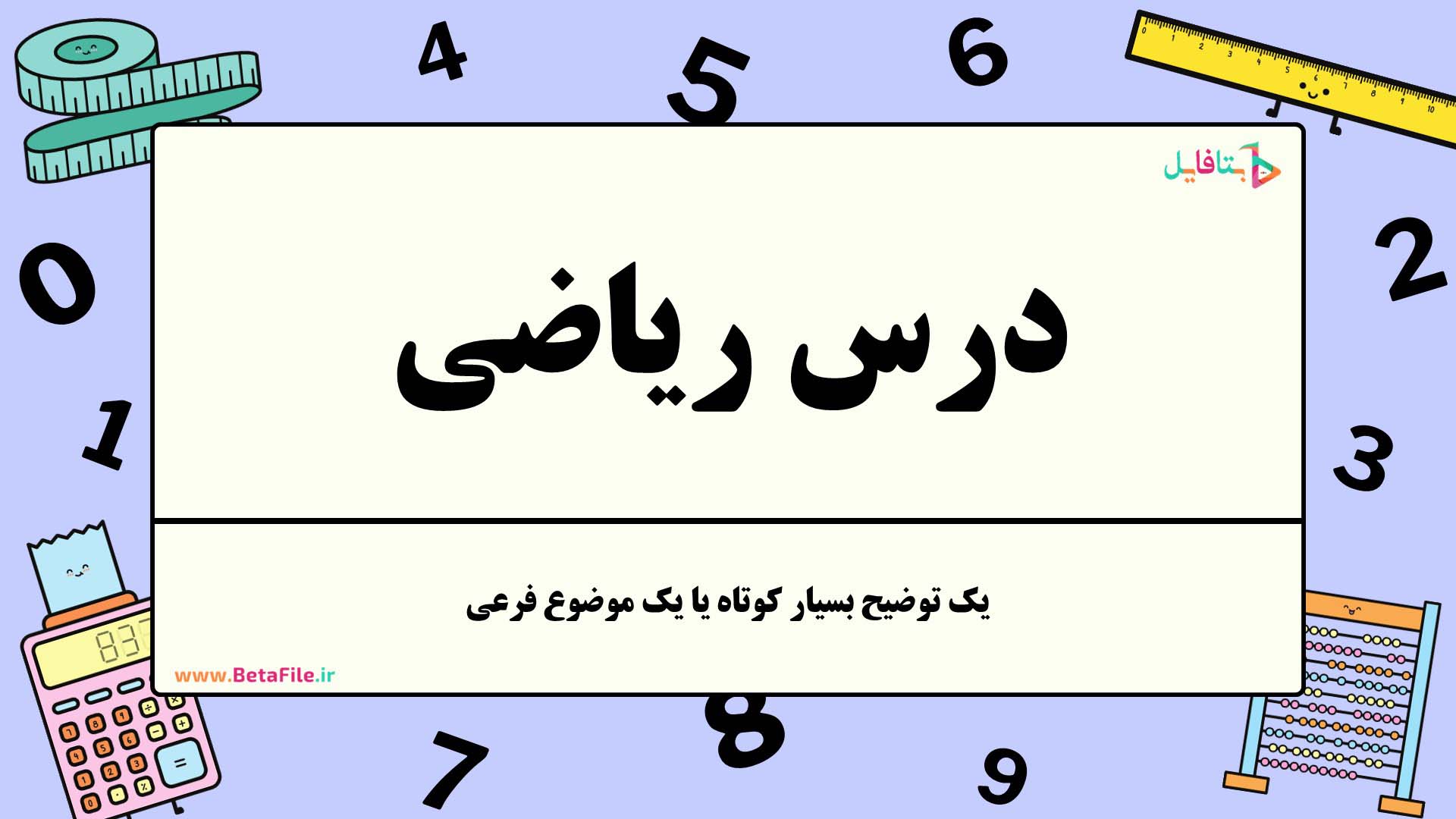 دانلود قالب پاورپوینت مدرن 3