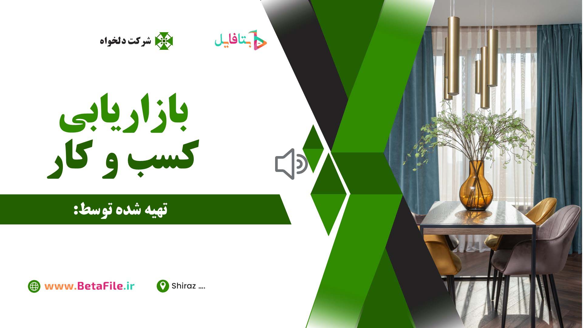 دانلود قالب پاورپوینت مدرن 33