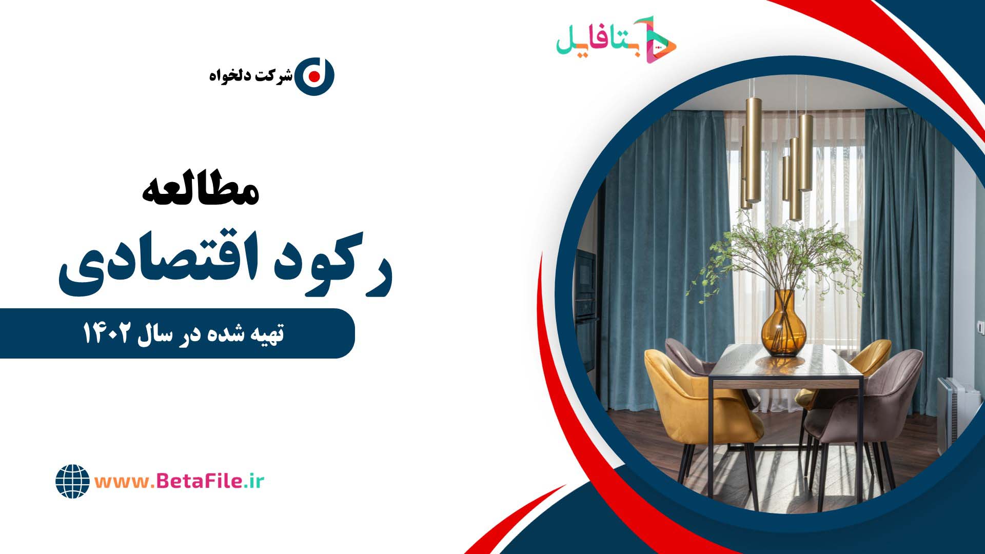 دانلود قالب پاورپوینت مدرن 34