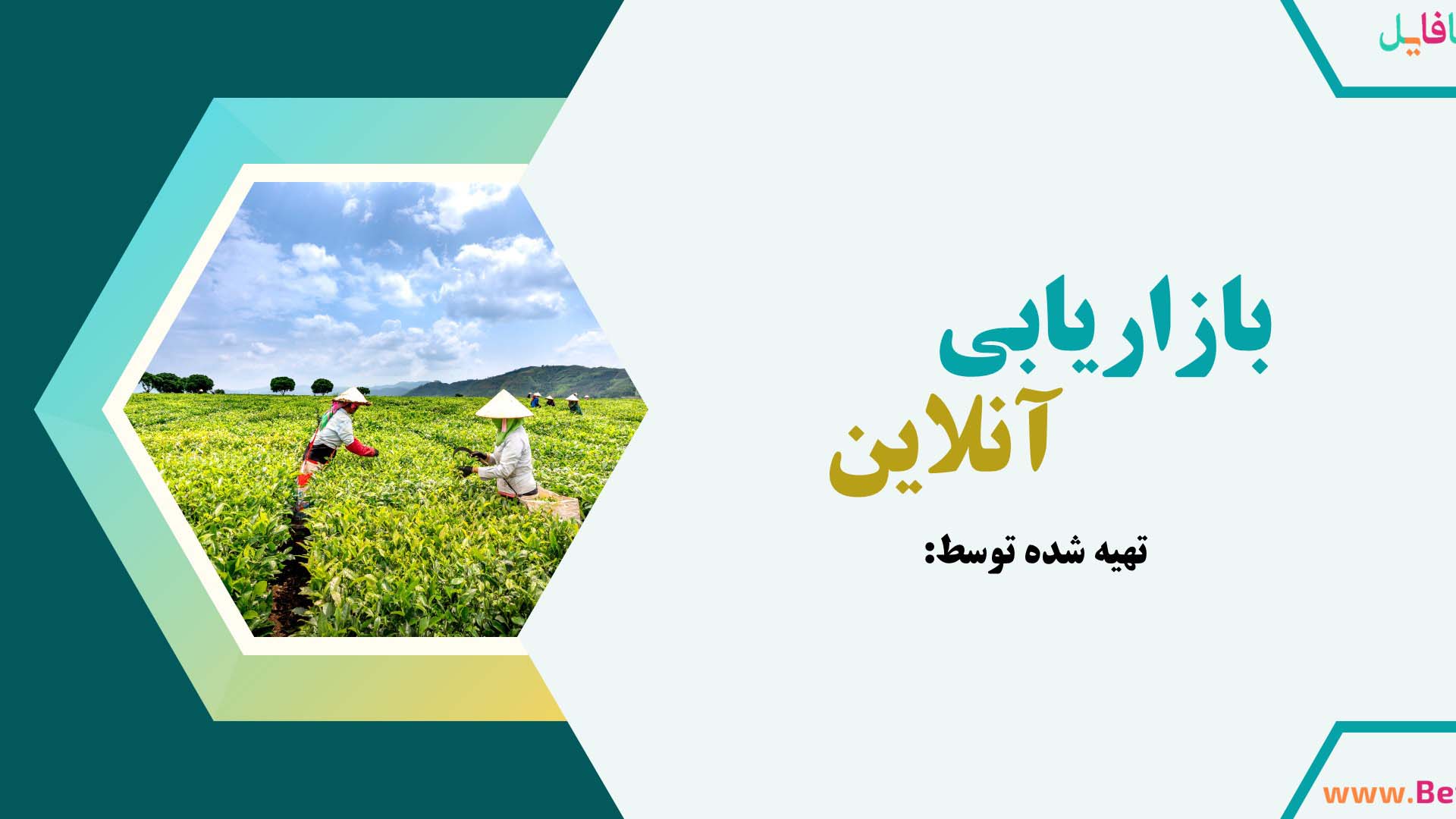 دانلود قالب پاورپوینت مدرن 37
