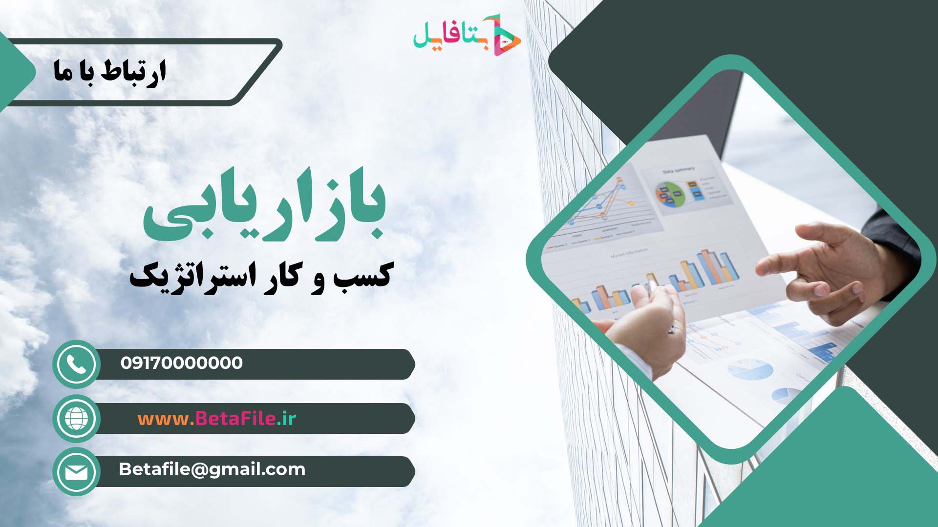 دانلود قالب پاورپوینت مدرن 39