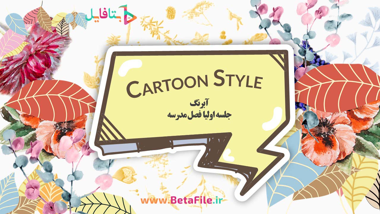 دانلود قالب پاورپوینت مدرن 41