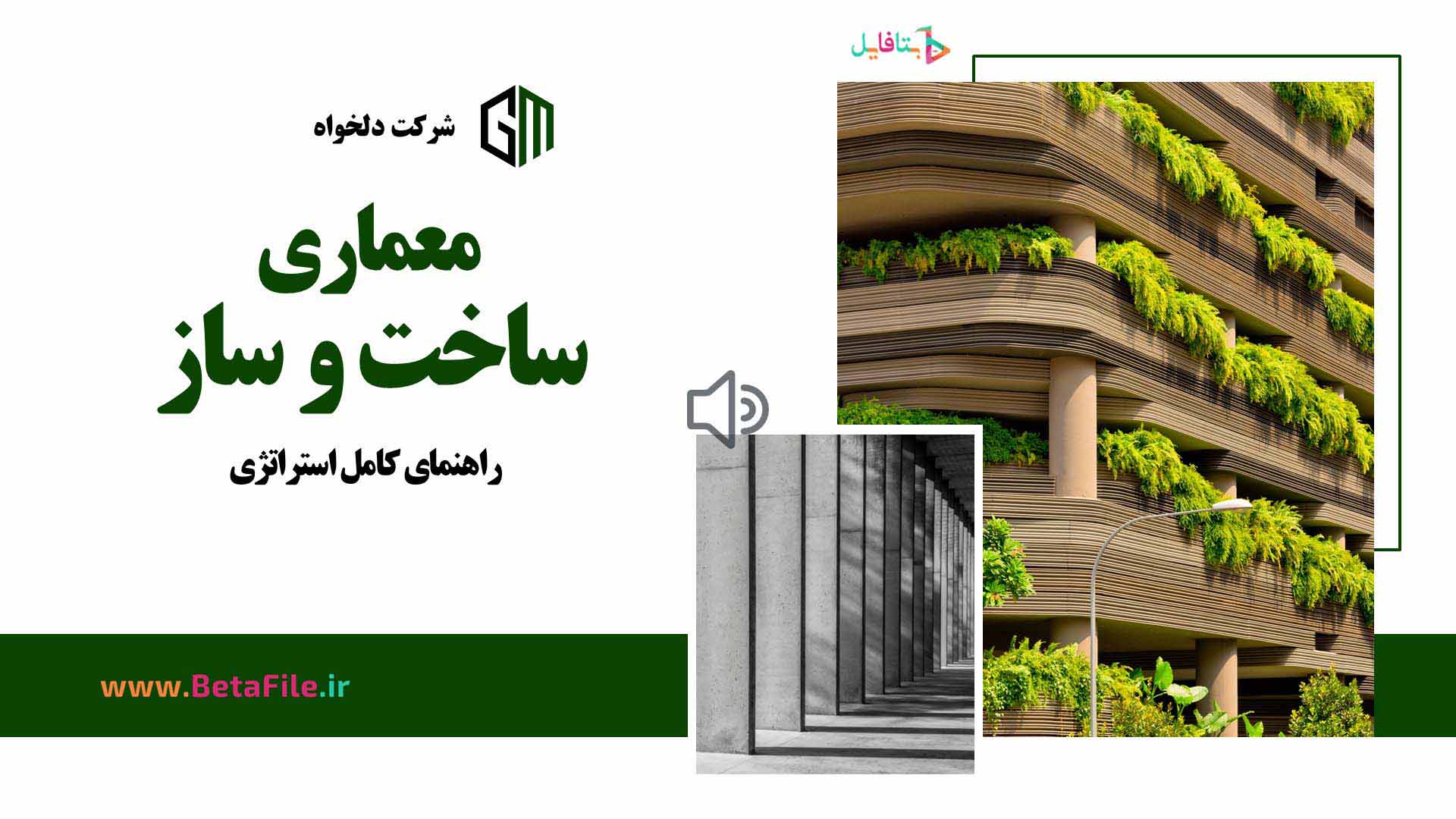 دانلود قالب پاورپوینت مدرن 23
