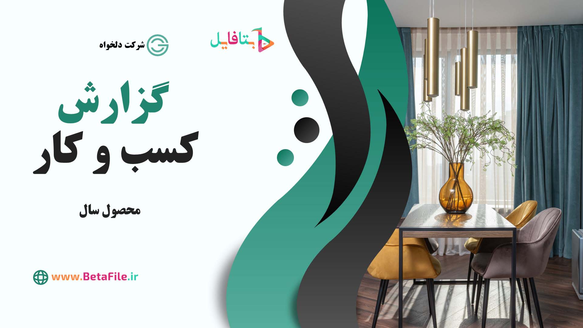 دانلود قالب پاورپوینت مدرن 42