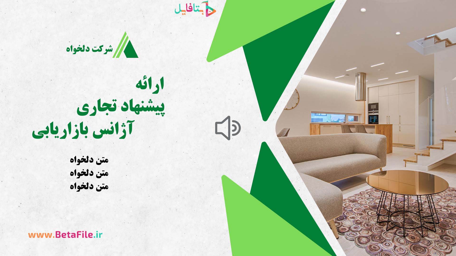 دانلود قالب پاورپوینت مدرن 43