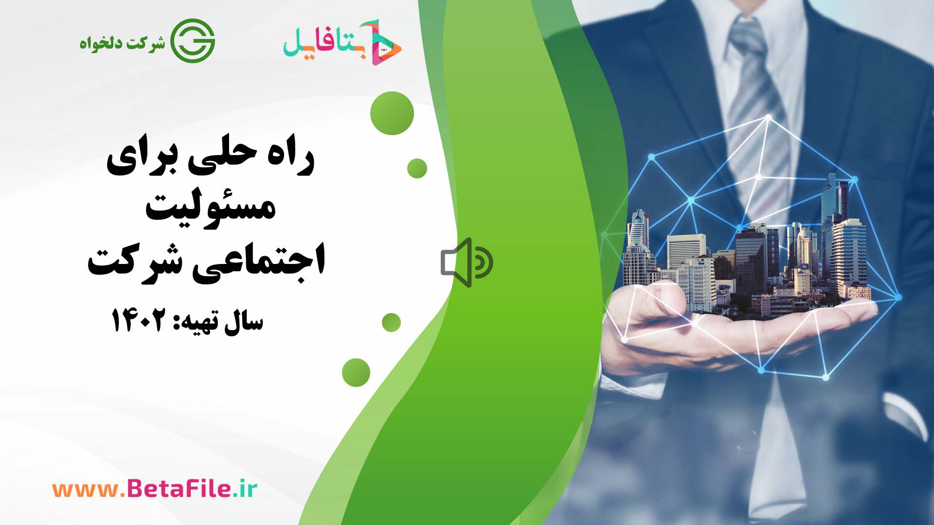 دانلود قالب پاورپوینت مدرن 46