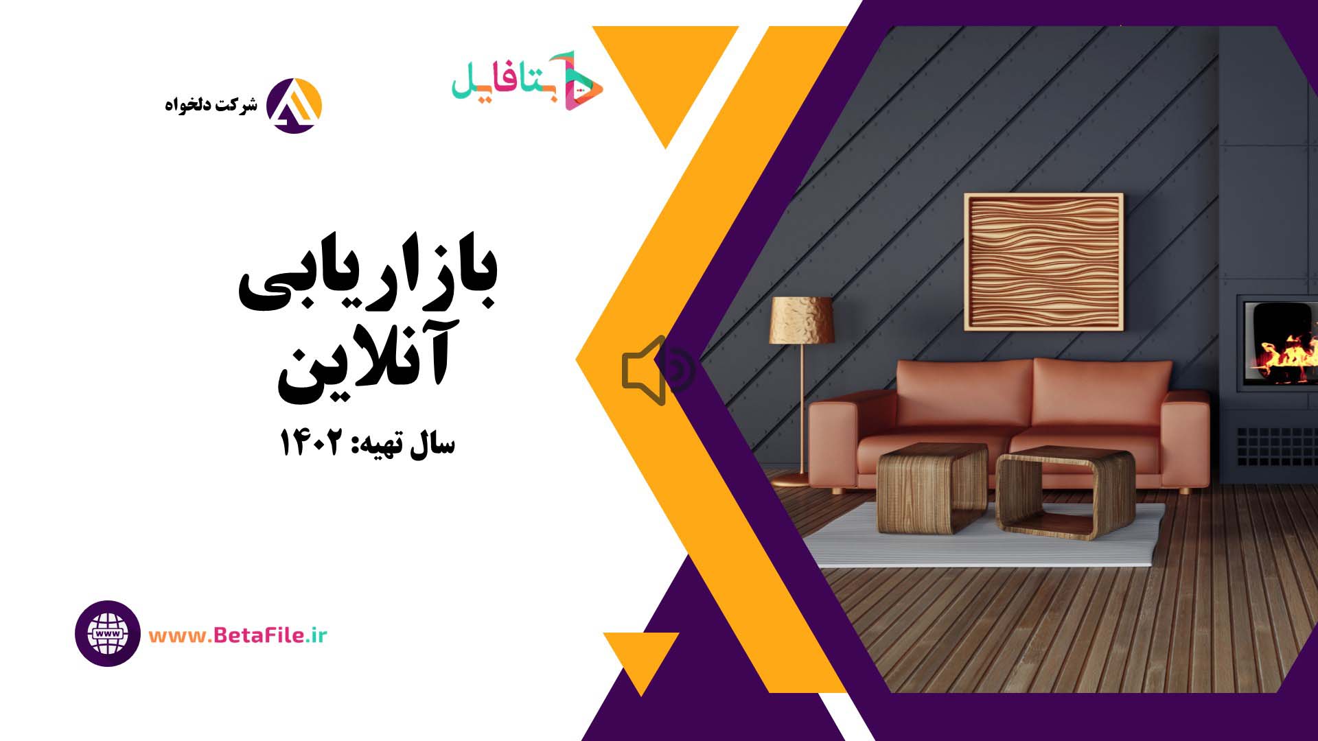 دانلود قالب پاورپوینت مدرن 5