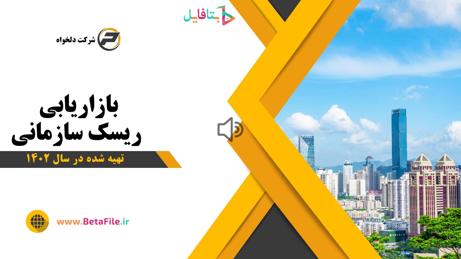 دانلود قالب پاورپوینت مدرن 50
