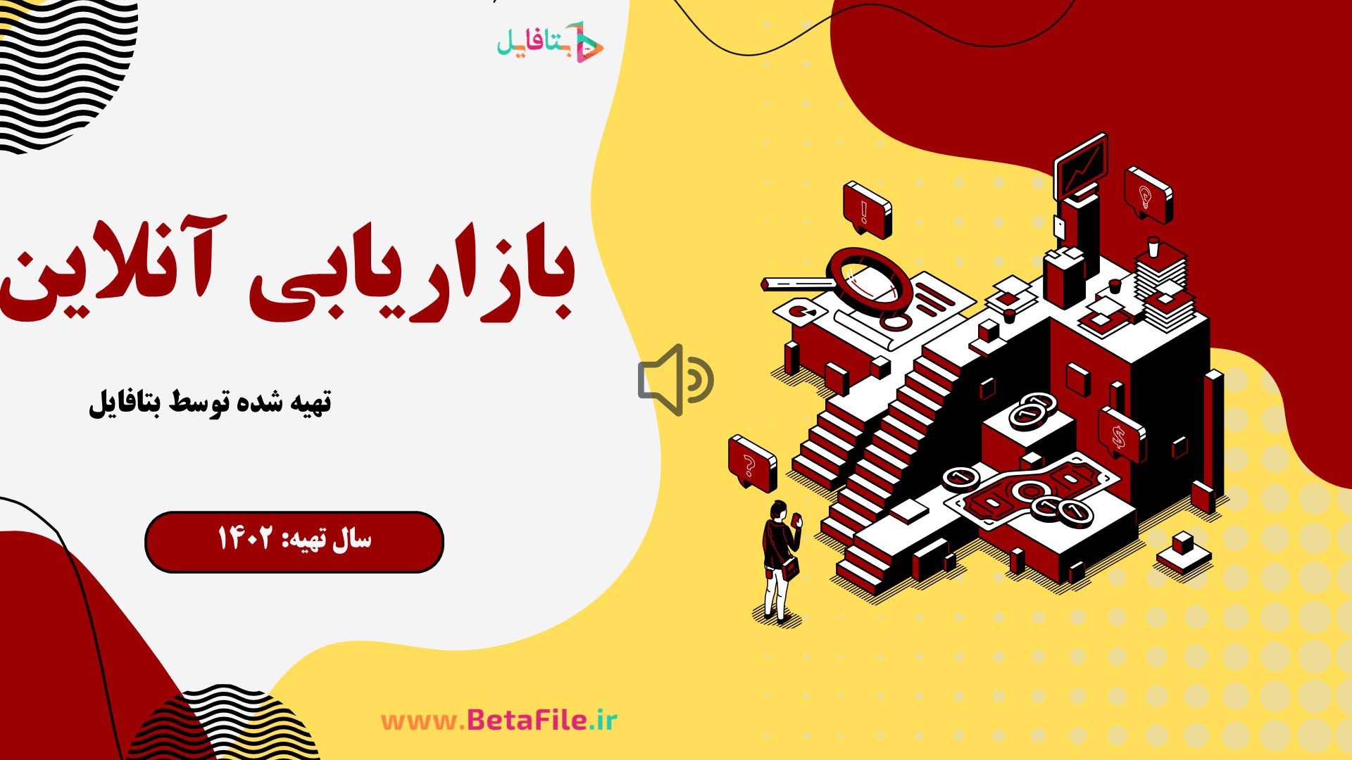 دانلود قالب پاورپوینت مدرن 51