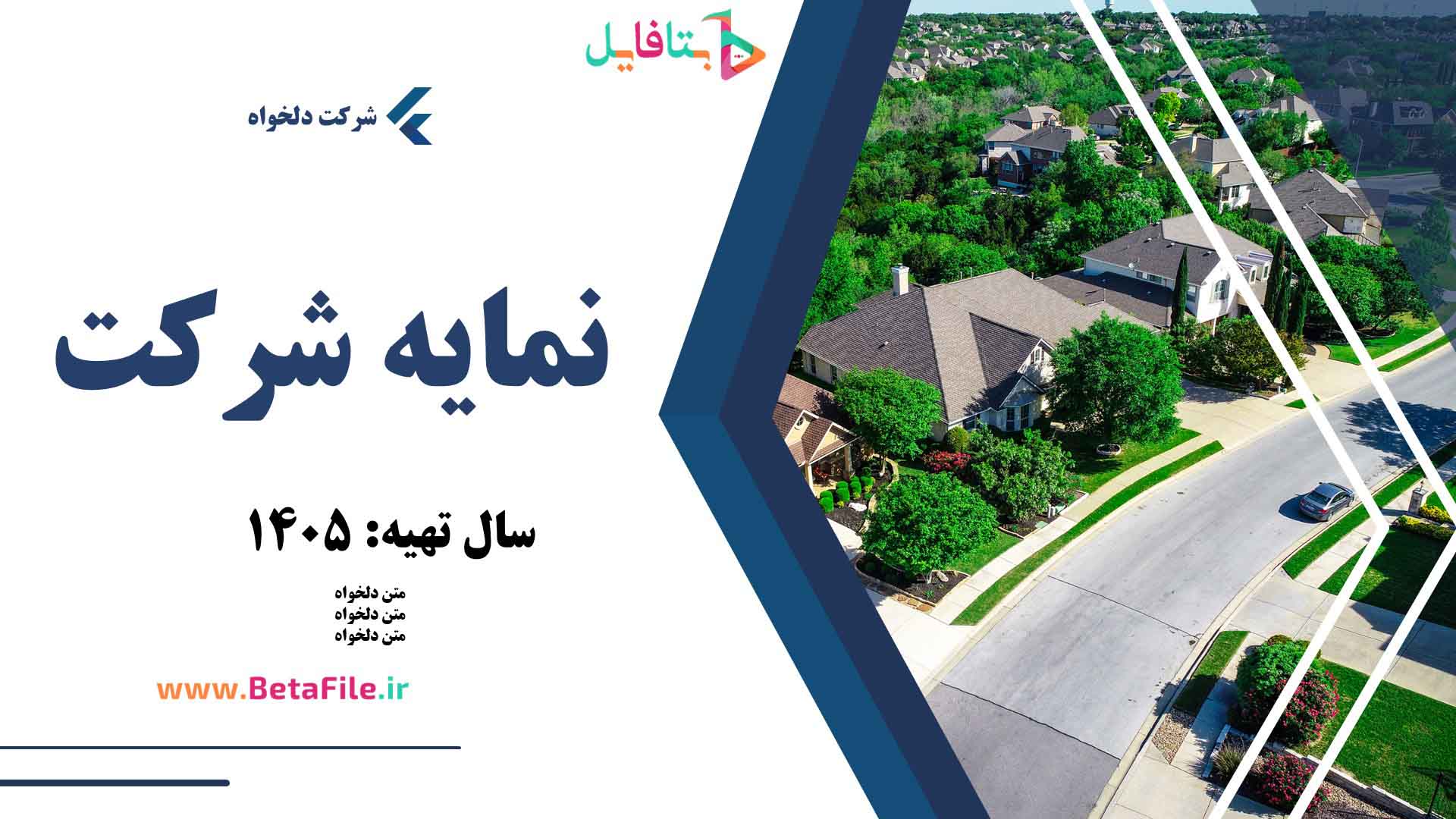 دانلود قالب پاورپوینت مدرن 57