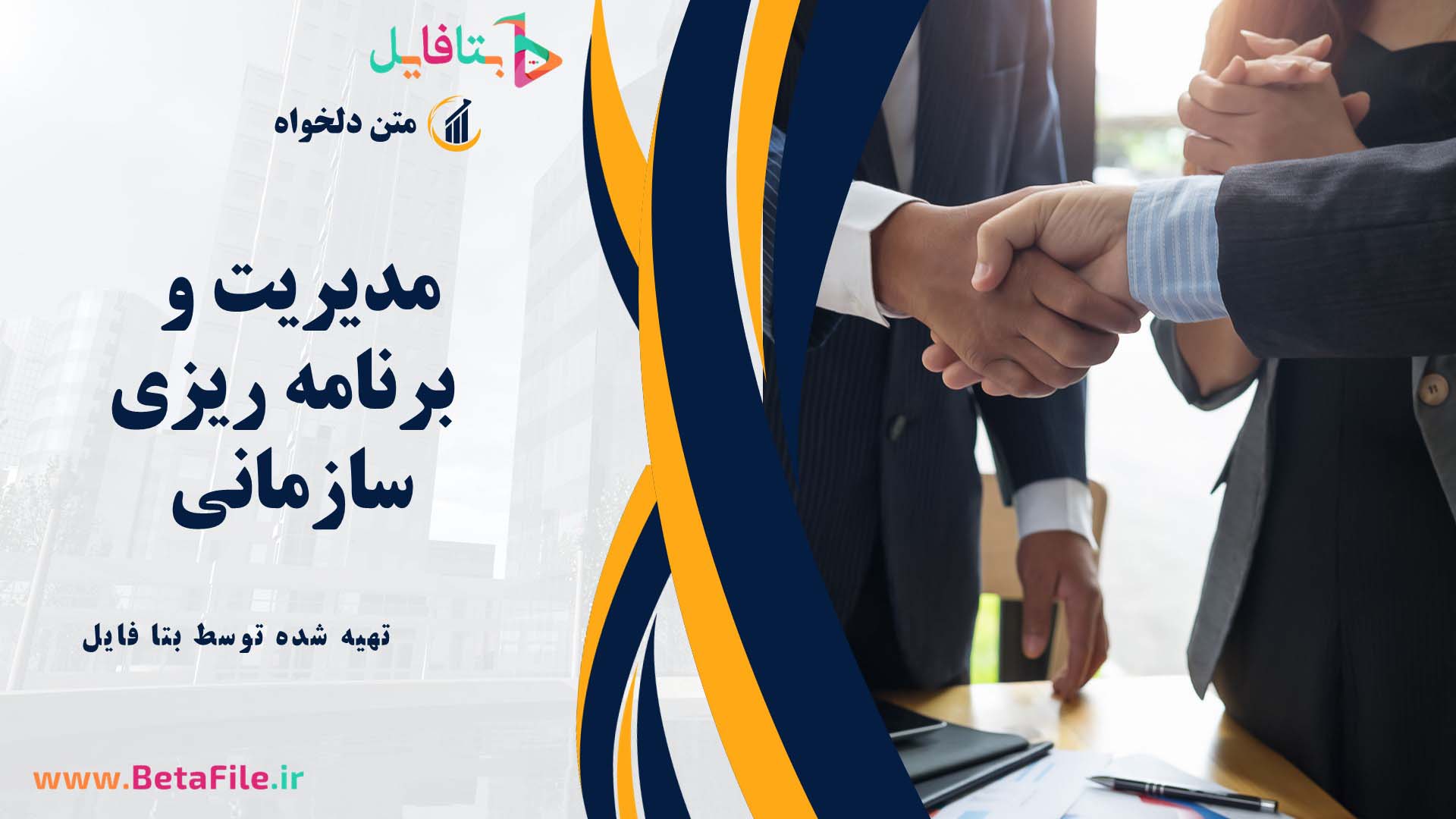 دانلود قالب پاورپوینت مدرن 17