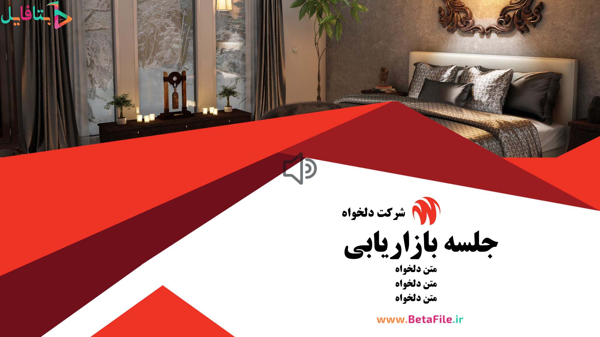 دانلود قالب پاورپوینت مدرن 54