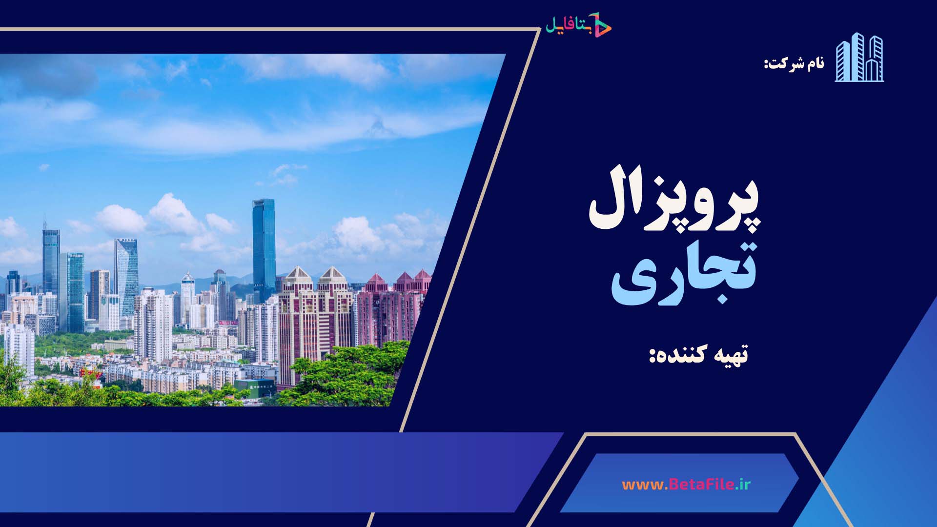 دانلود قالب پاورپوینت مدرن 58