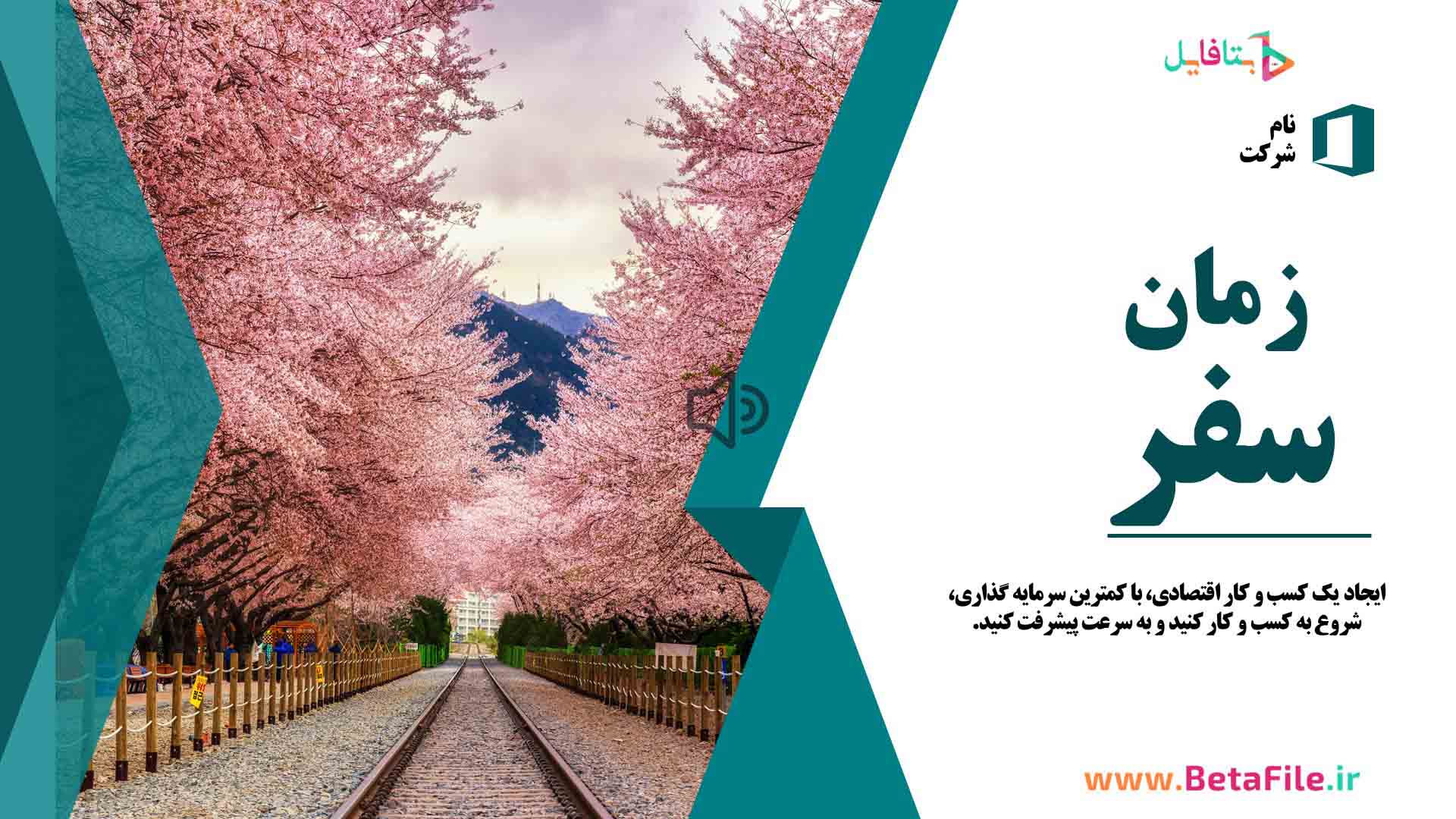 دانلود قالب پاورپوینت مدرن 59