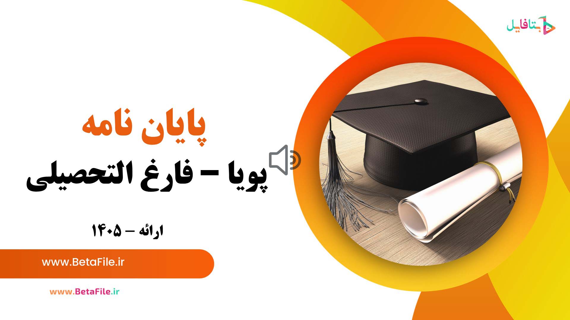 دانلود قالب پاورپوینت مدرن 64