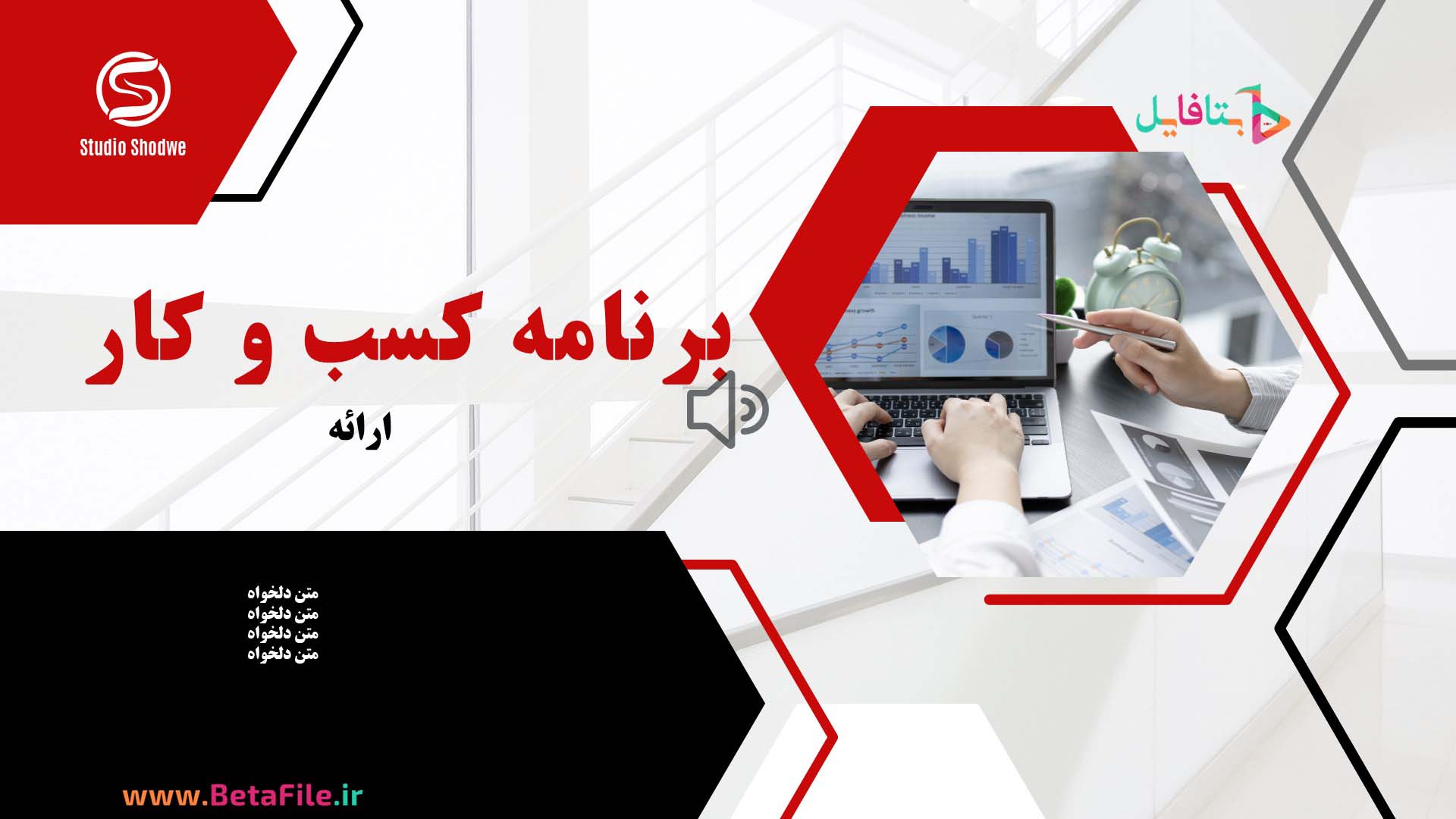 دانلود قالب پاورپوینت مدرن 68