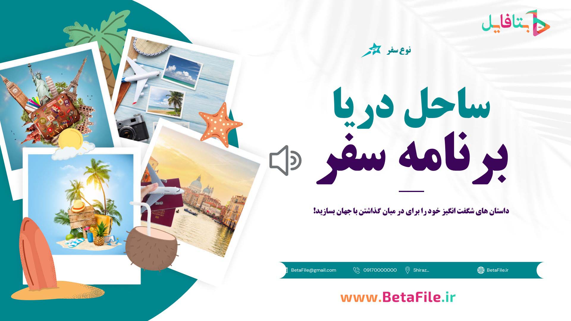 دانلود قالب پاورپوینت مدرن 7