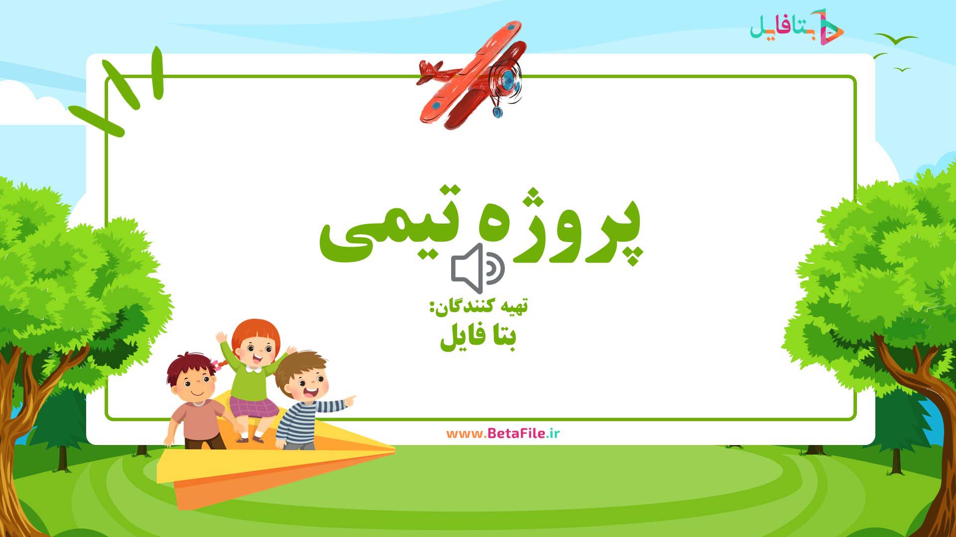 دانلود قالب پاورپوینت مدرن 78