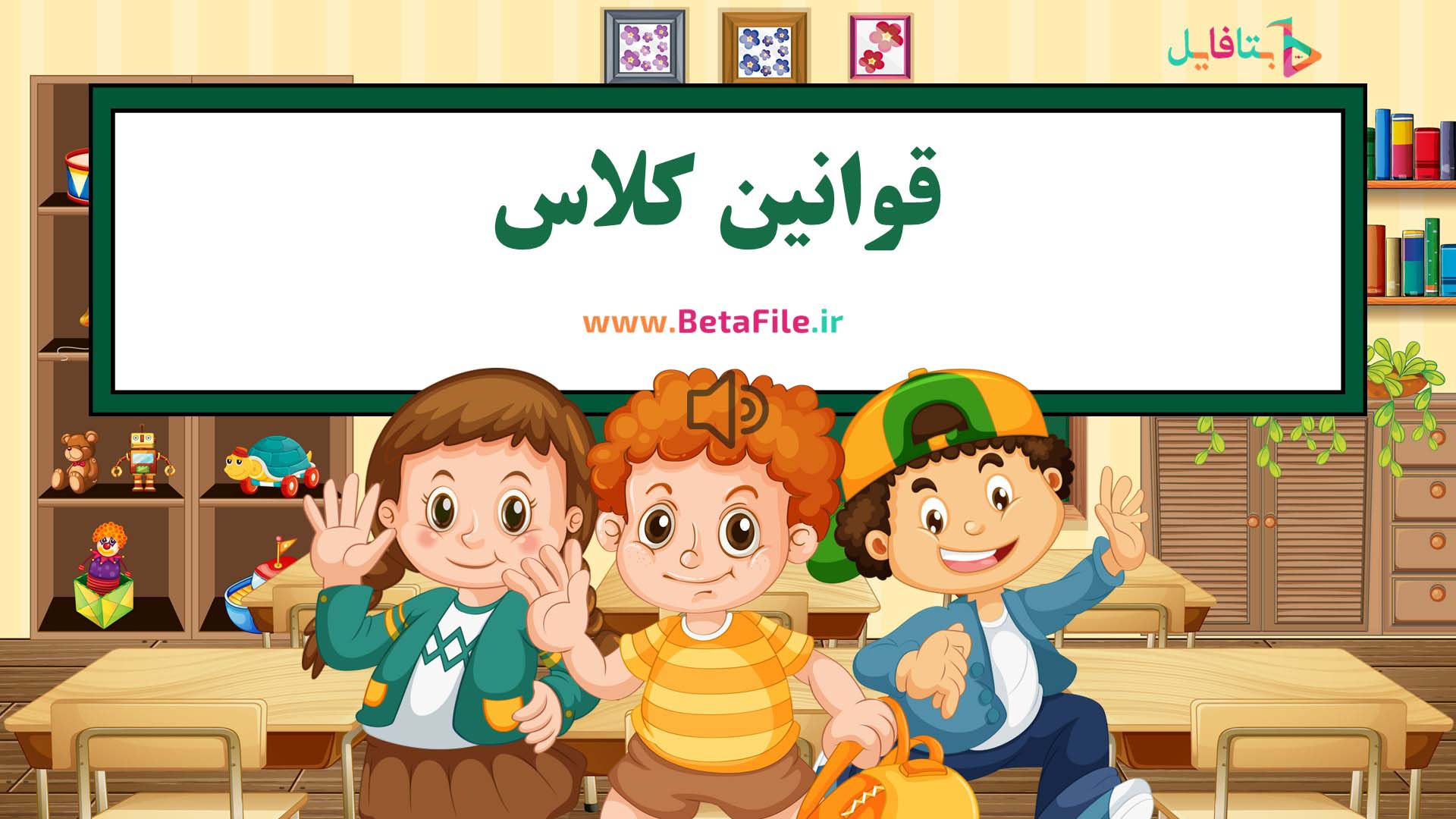 دانلود قالب پاورپوینت مدرن 79