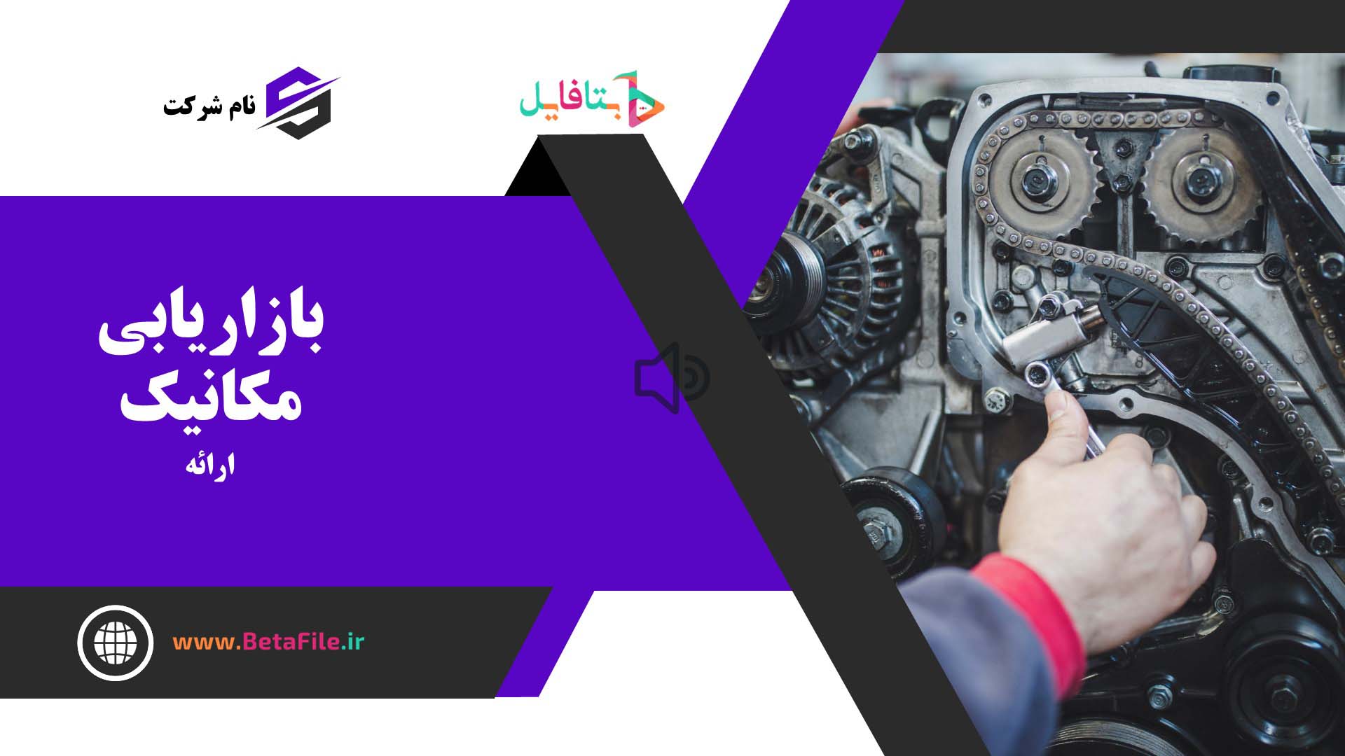 دانلود قالب پاورپوینت مدرن 8