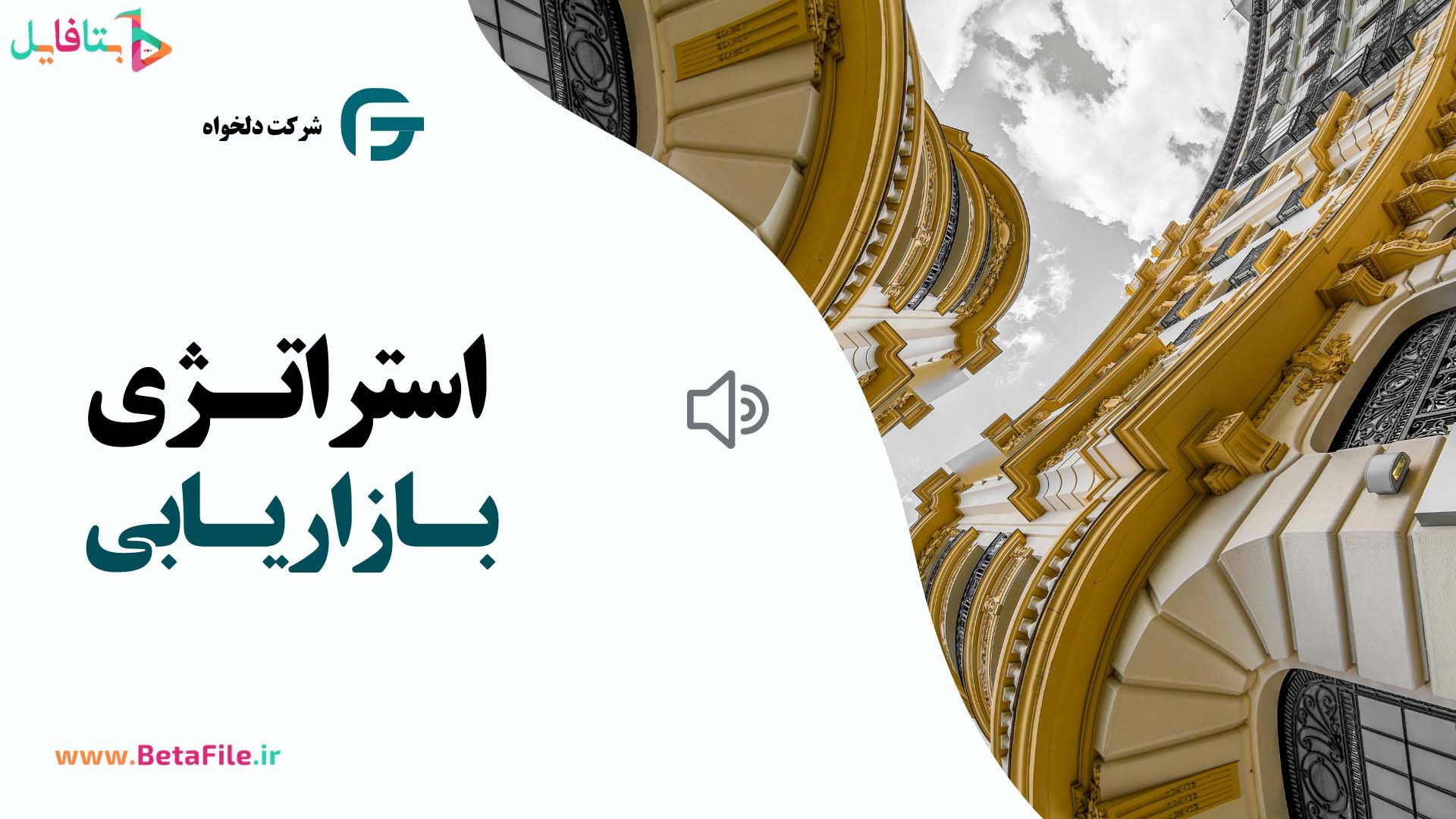 دانلود قالب پاورپوینت مدرن 22