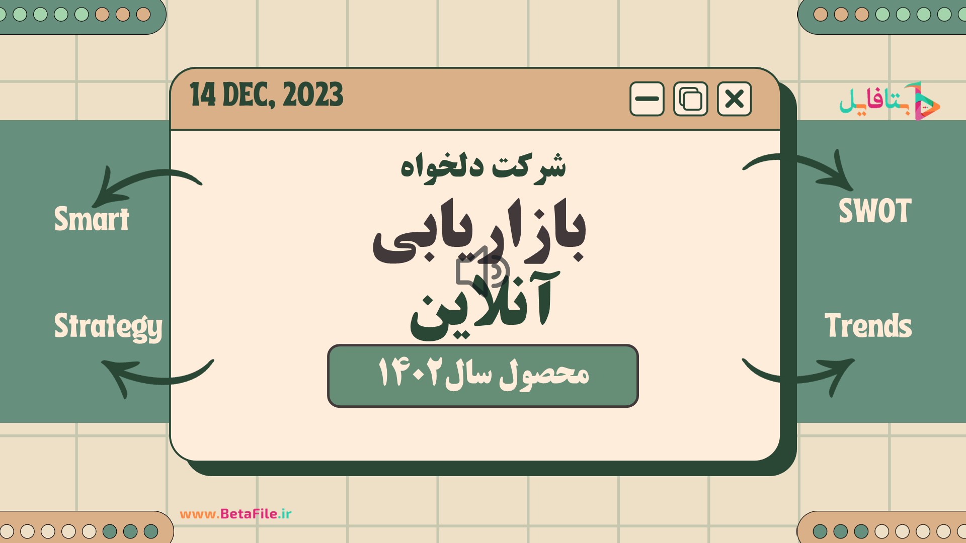 دانلود قالب پاورپوینت مدرن 40