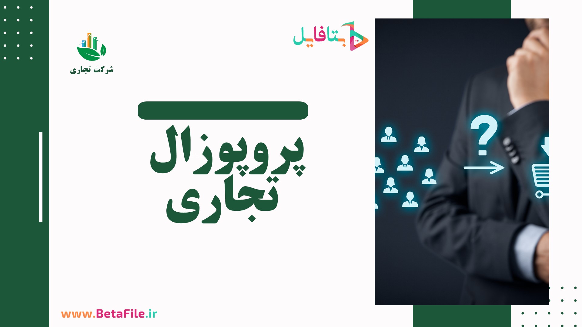 دانلود قالب پاورپوینت مدرن 44
