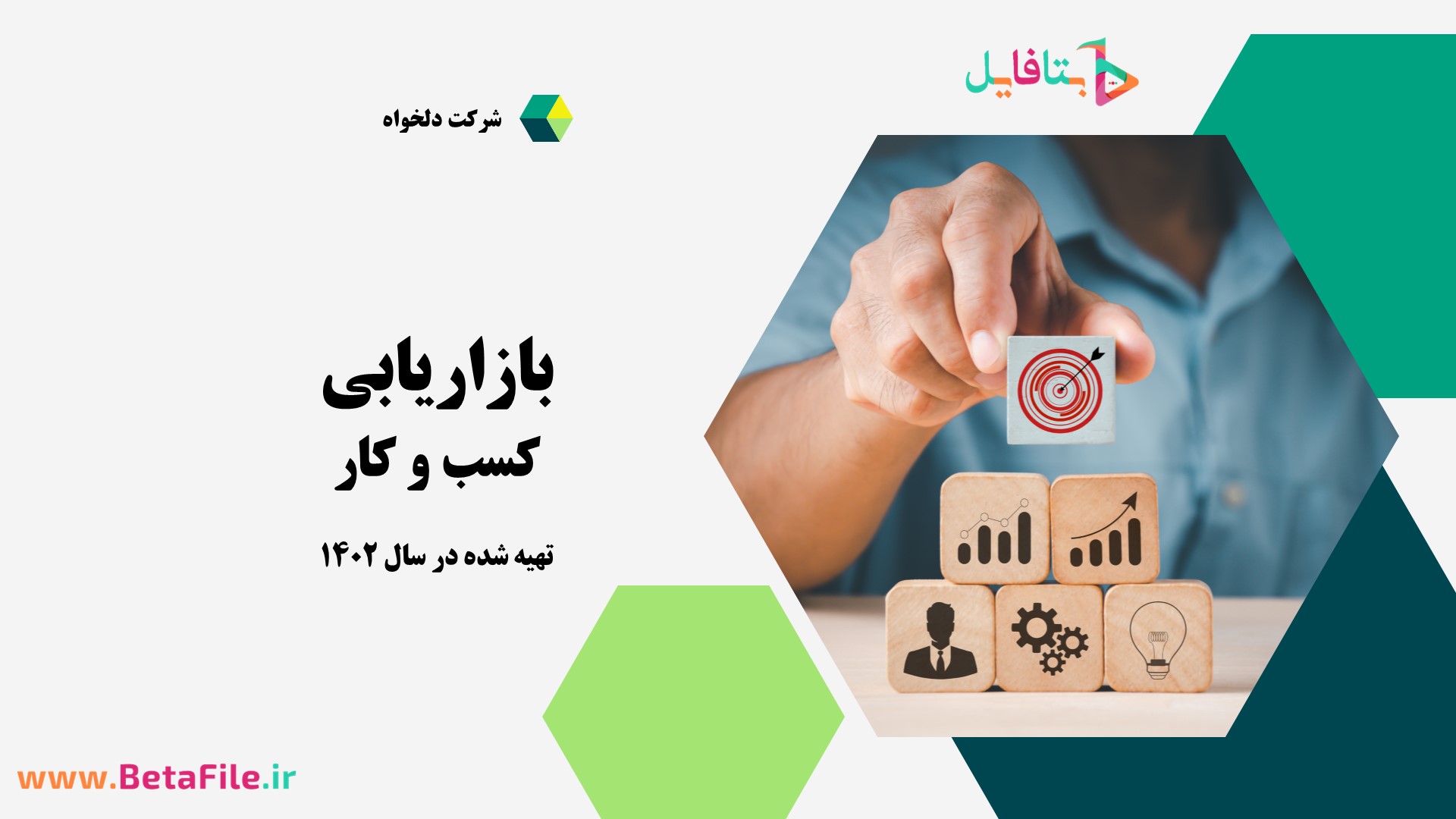دانلود قالب پاورپوینت مدرن 45