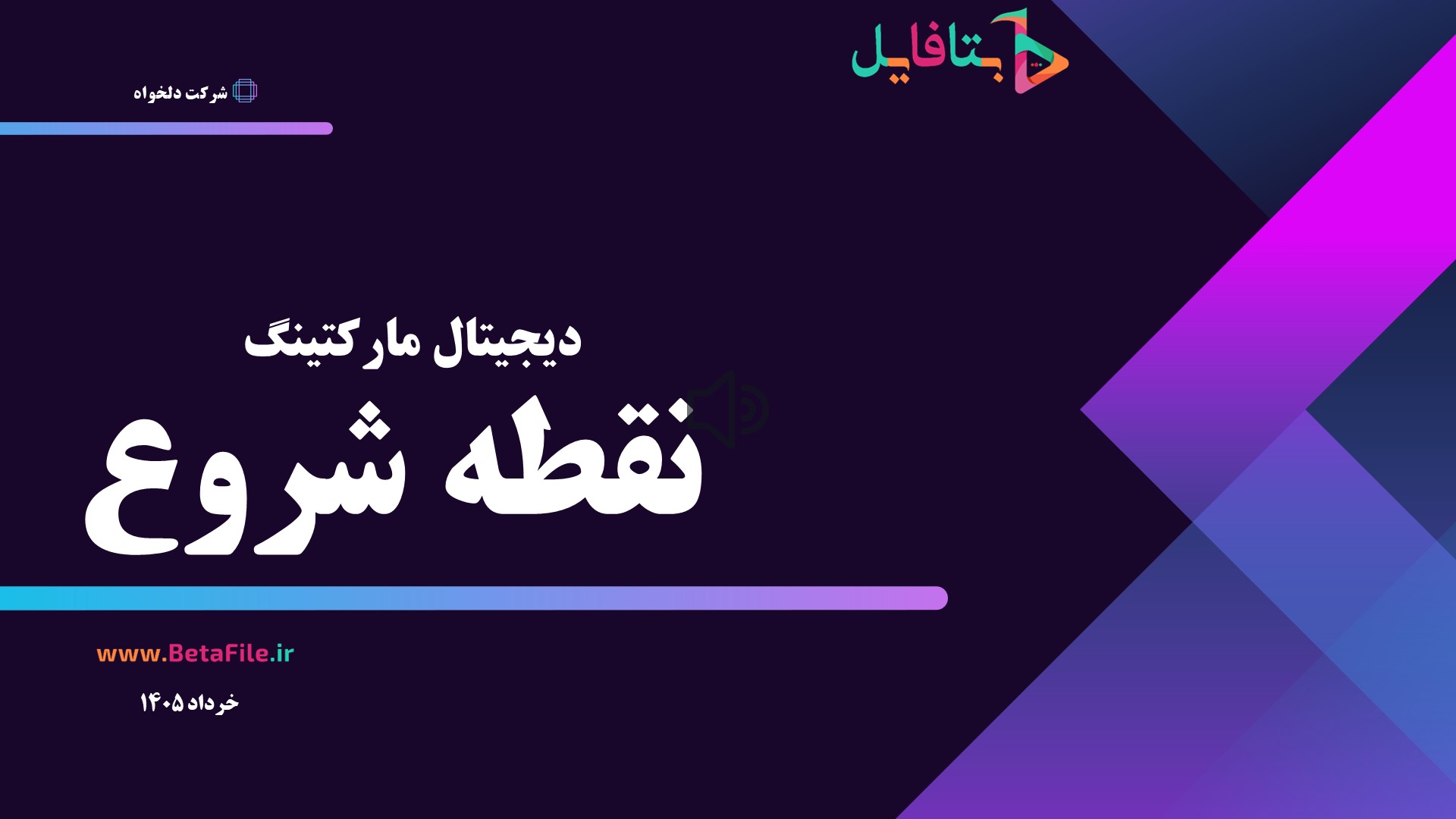دانلود قالب پاورپوینت مدرن 55