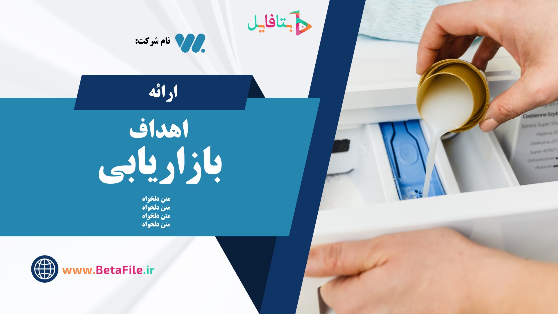 دانلود قالب پاورپوینت مدرن 60