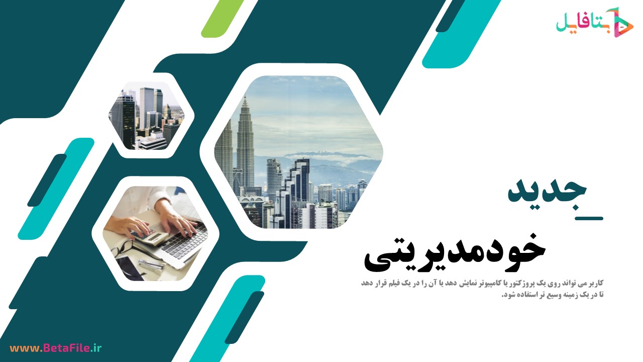 دانلود قالب پاورپوینت مدرن 61