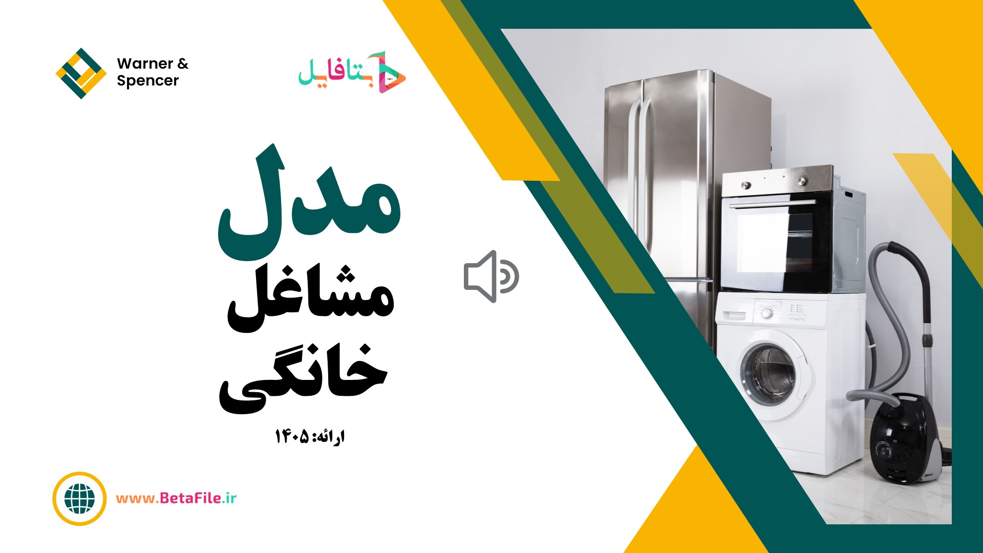دانلود قالب پاورپوینت مدرن 67