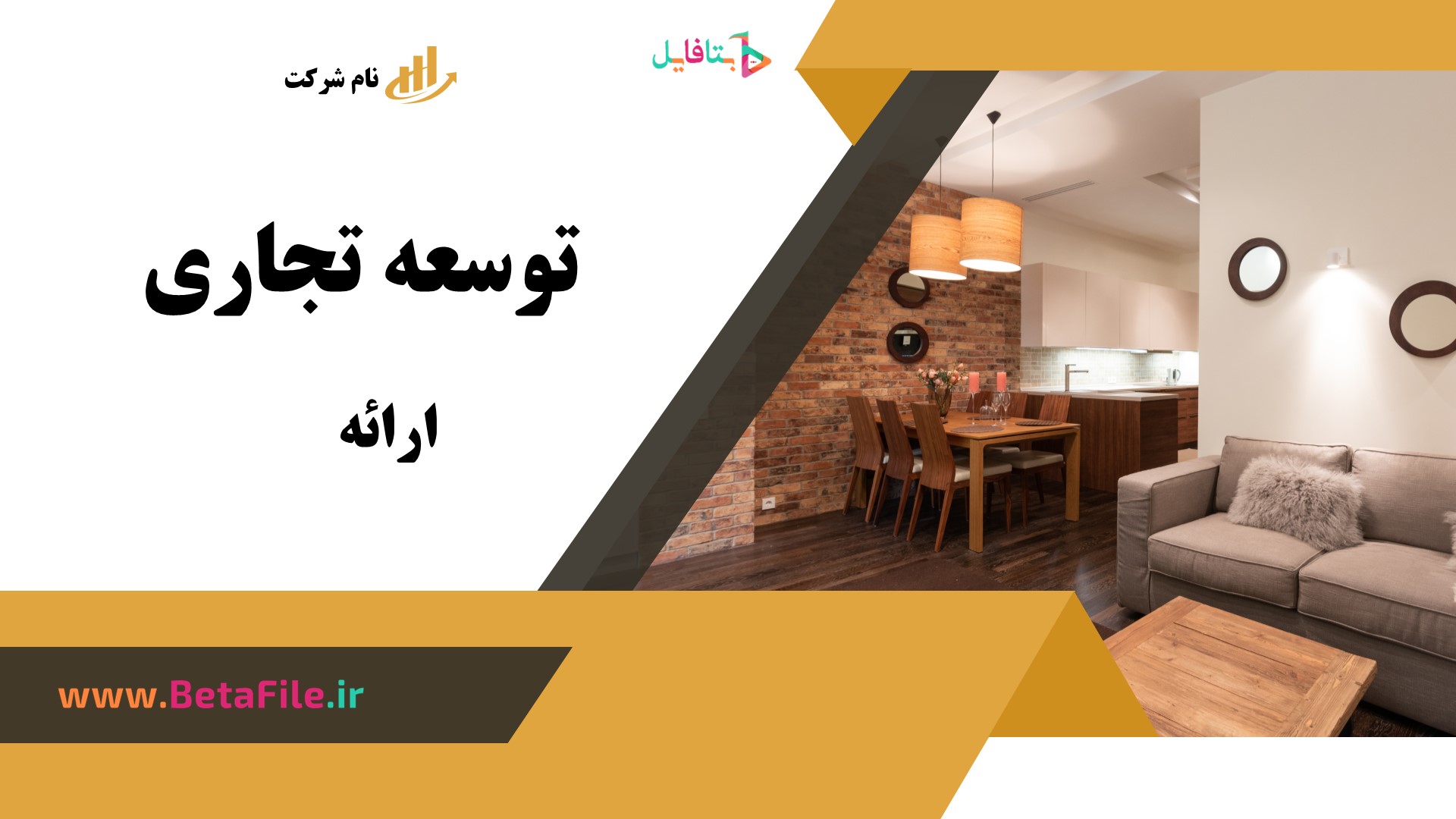 دانلود قالب پاورپوینت مدرن 71