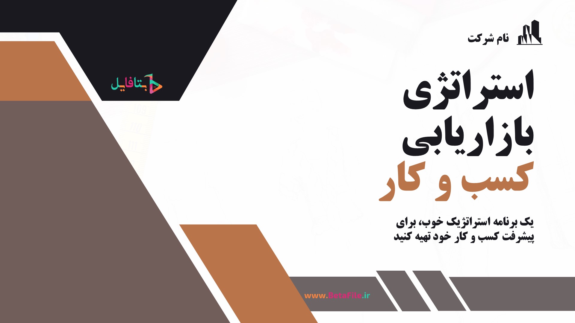 دانلود قالب پاورپوینت کد 11