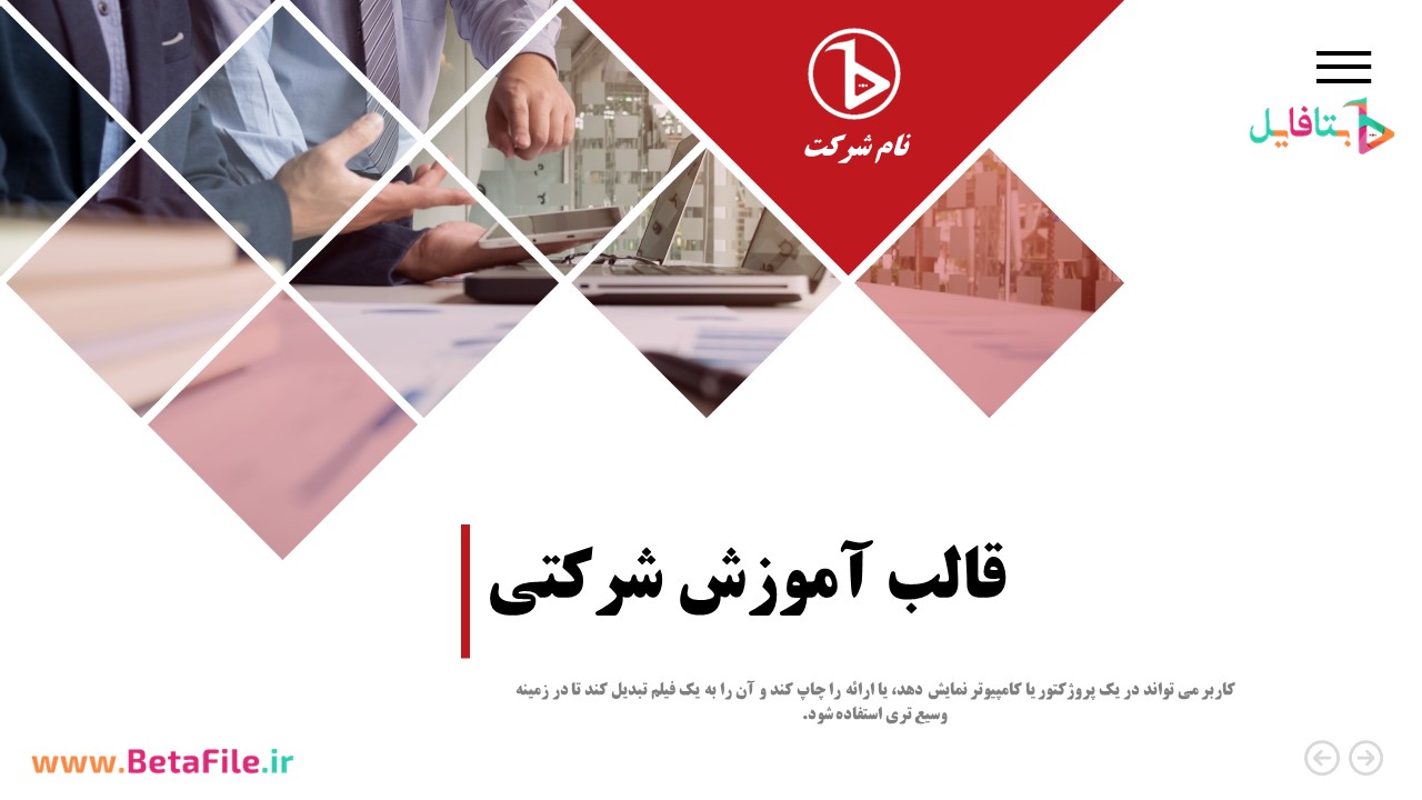 دانلود قالب پاورپوینت کد 12