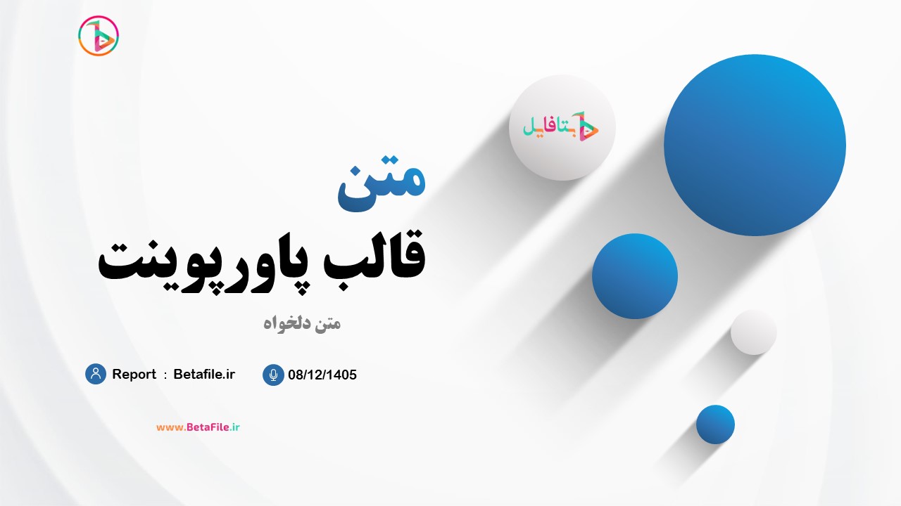 دانلود قالب پاورپوینت کد 13