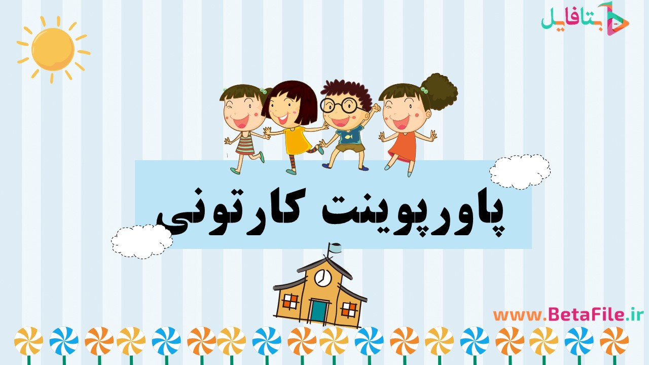 دانلود قالب پاورپوینت کد 14