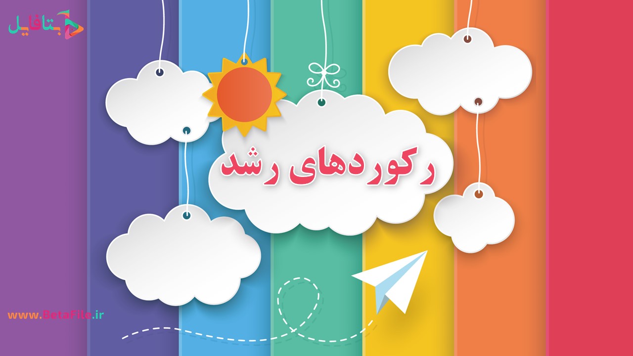 دانلود قالب پاورپوینت مدرن 12