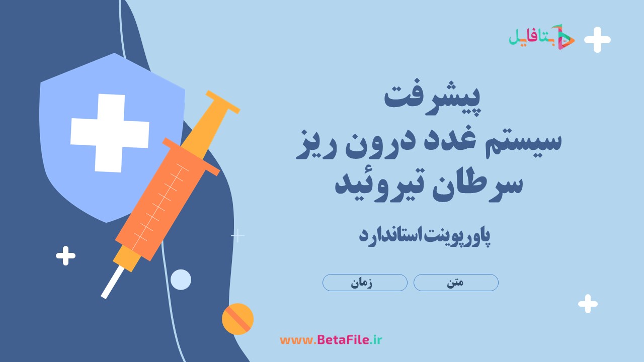 دانلود قالب پاورپوینت کد 19