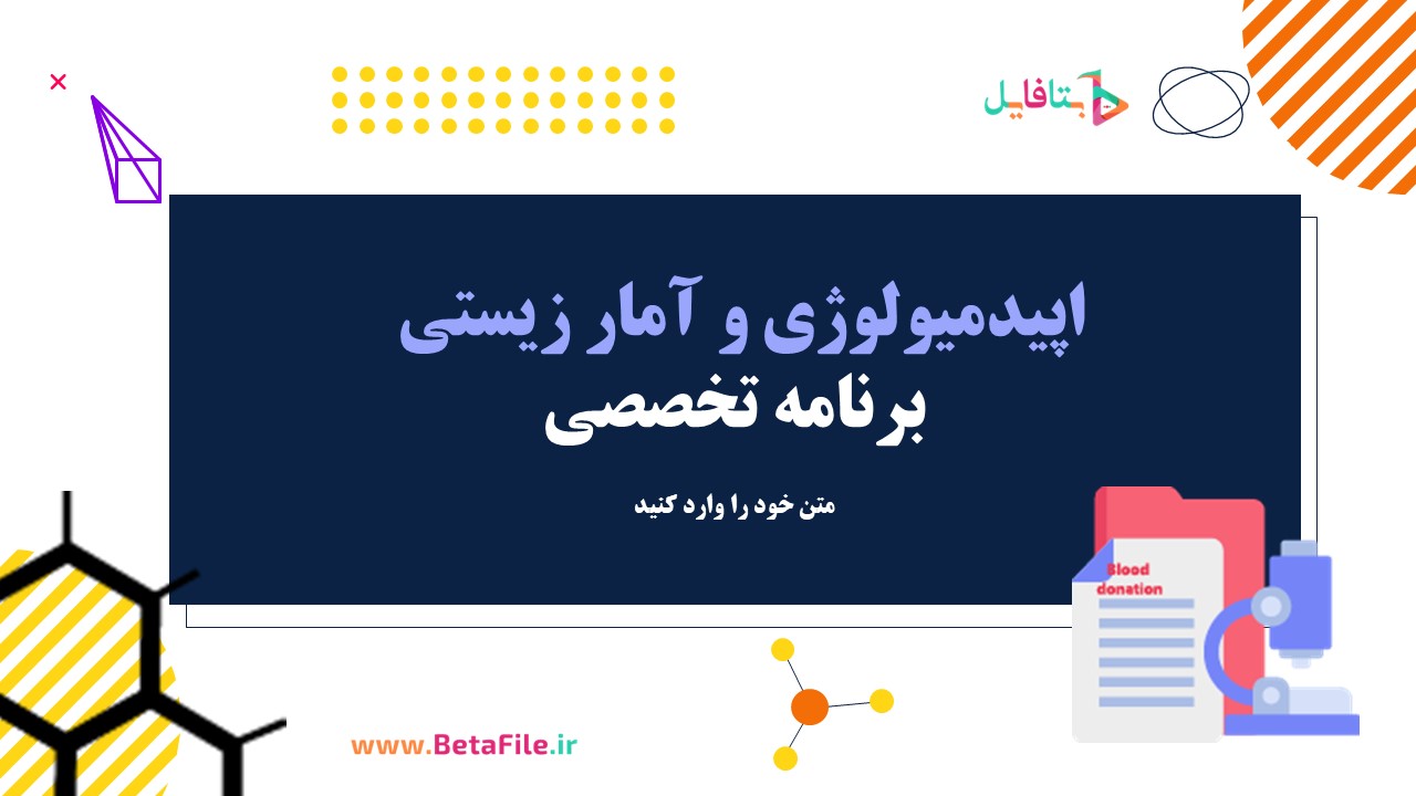 دانلود قالب پاورپوینت کد 20