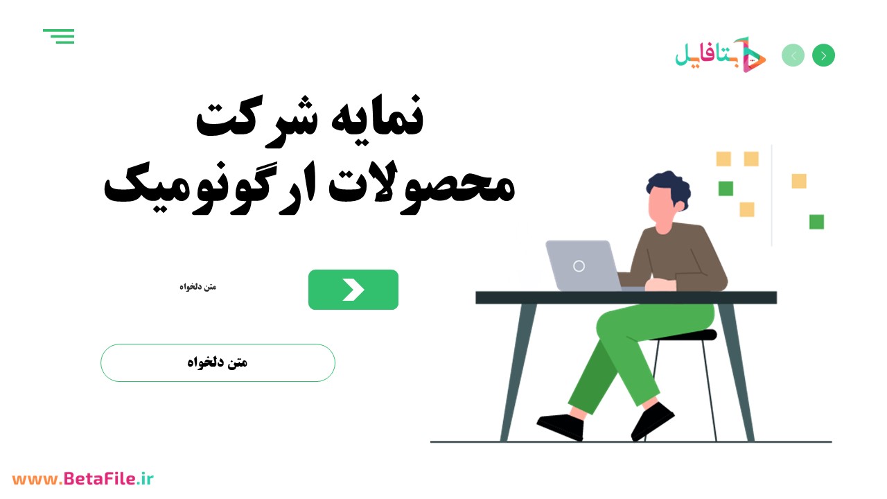 دانلود قالب پاورپوینت کد 21