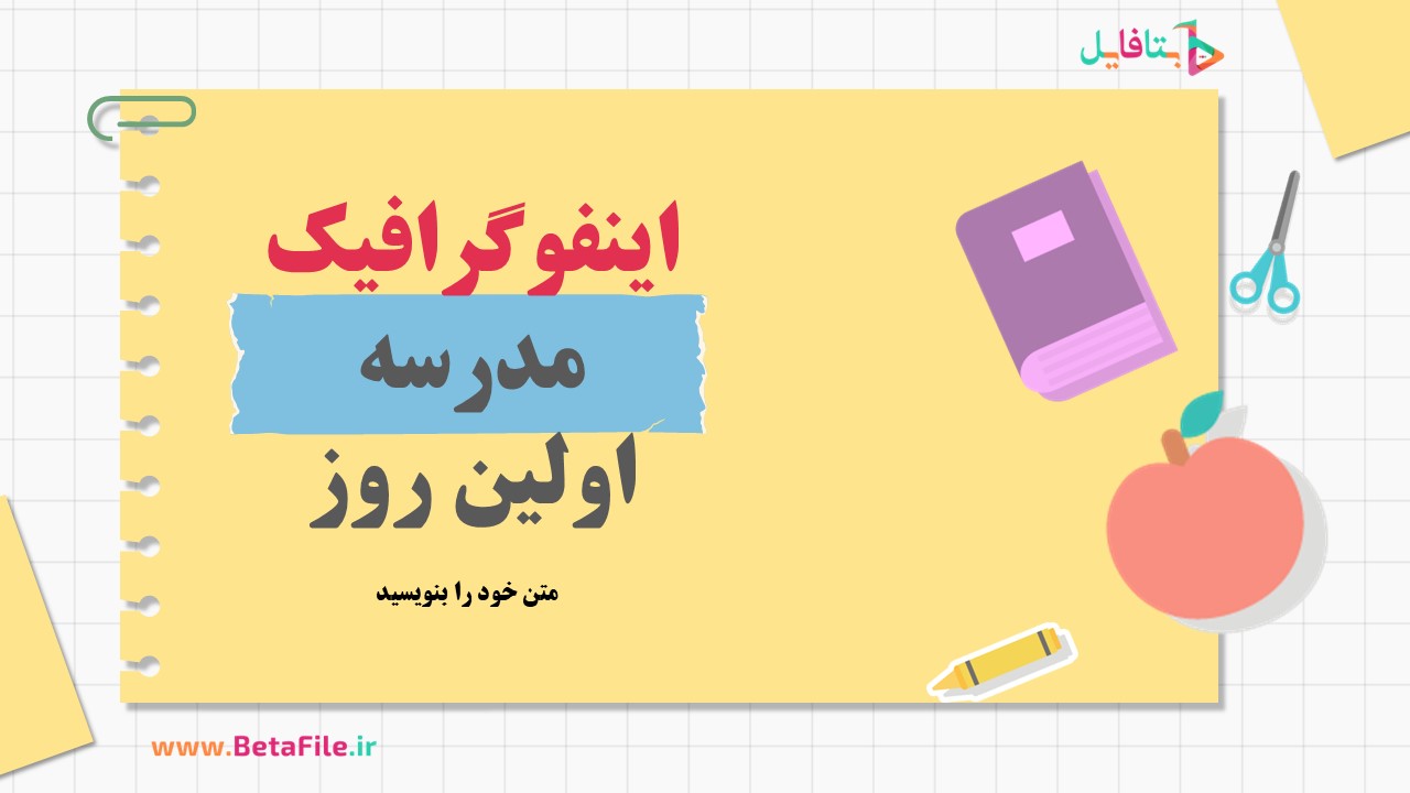 دانلود قالب پاورپوینت کد 22