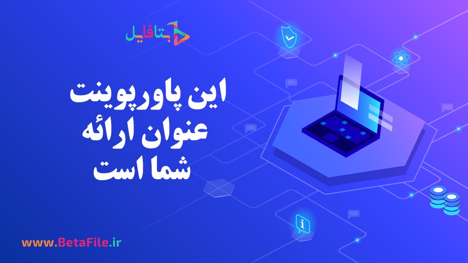 دانلود قالب پاورپوینت کد 25
