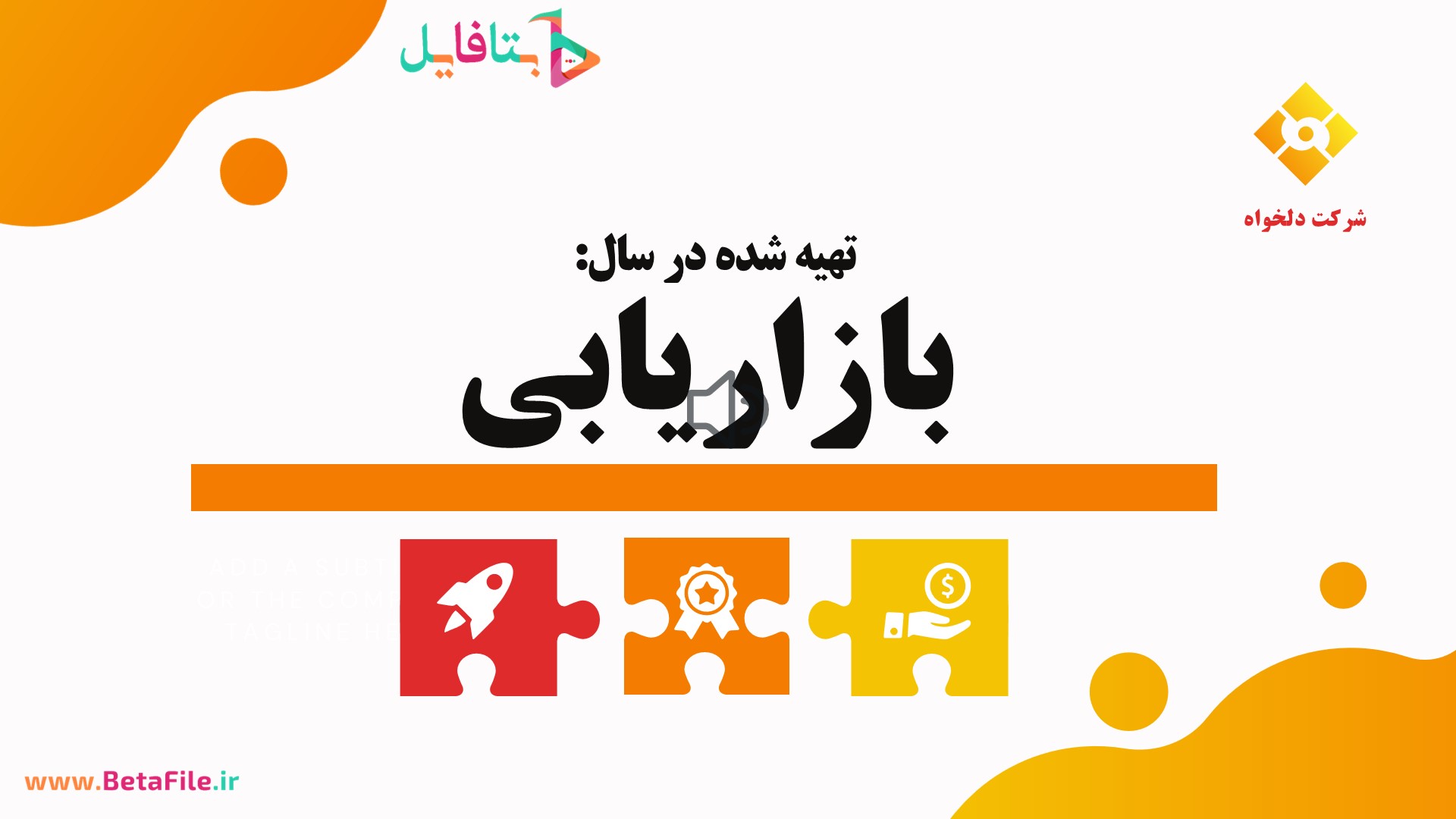 دانلود قالب پاورپوینت مدرن 20