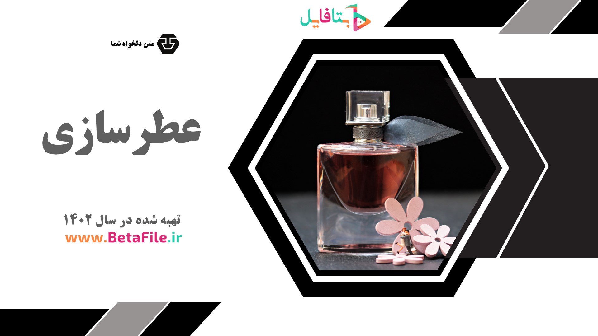 دانلود قالب پاورپوینت مدرن 25