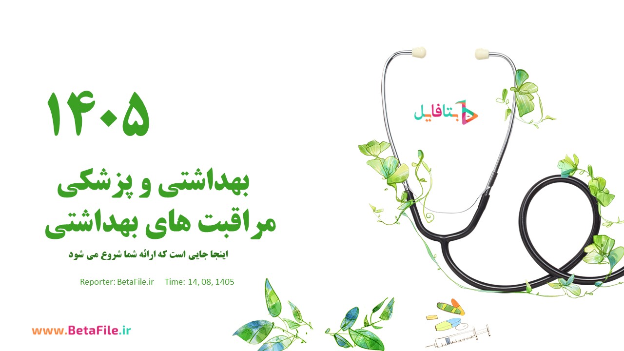 دانلود قالب پاورپوینت کد 38