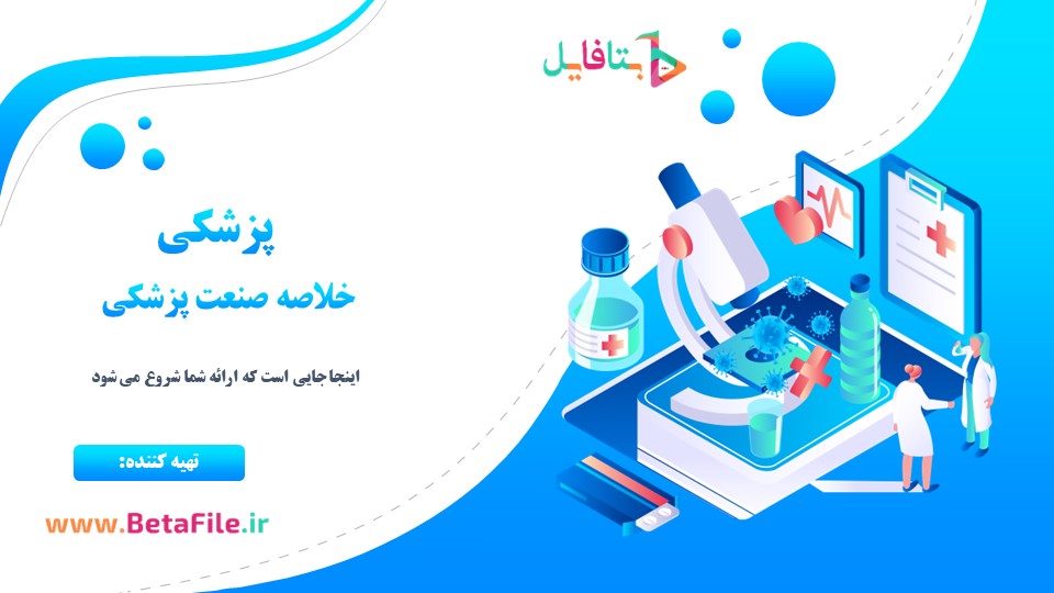 دانلود قالب پاورپوینت کد 36