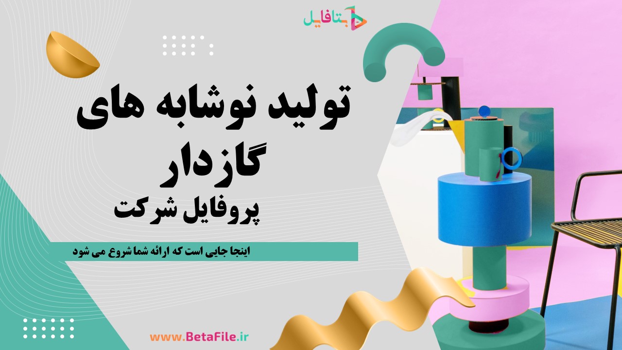 دانلود قالب پاورپوینت کد 42